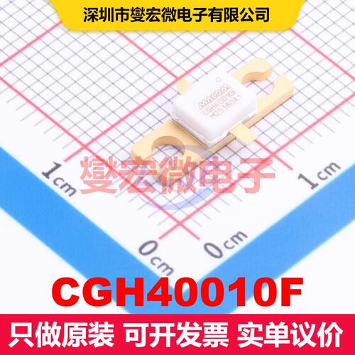 CGH40010F RF射频场效应管 晶体管 分立器件