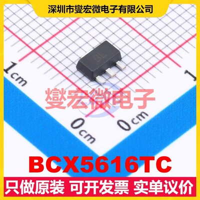 BCX5616TC SOT-89 NPN 80V 1A 三极晶体管