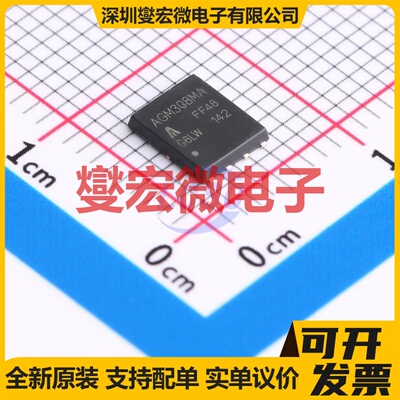 AGM308MA PDFN-8(5x6) N+P 30V 30A 场效应管晶体管