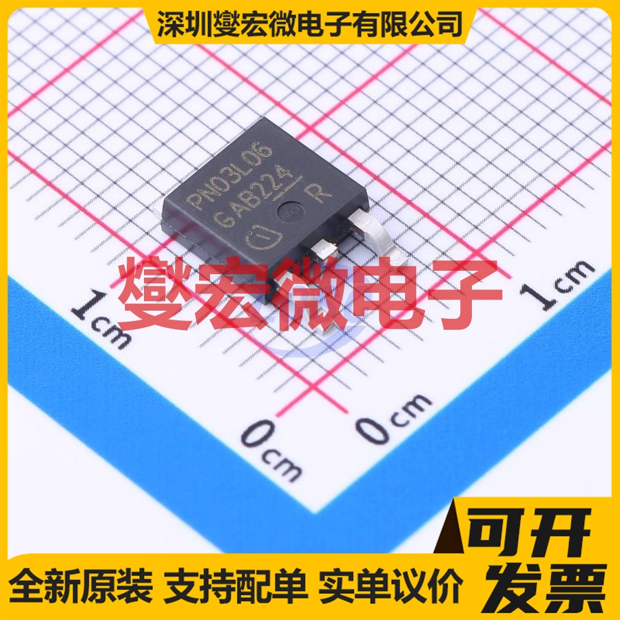 IPD50N03S2L06ATMA1 TO-252 N 30V 50A 场效应管