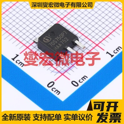 IPSA70R750P7SAKMA1 TO-251-3 N 700V 4A 场效应管
