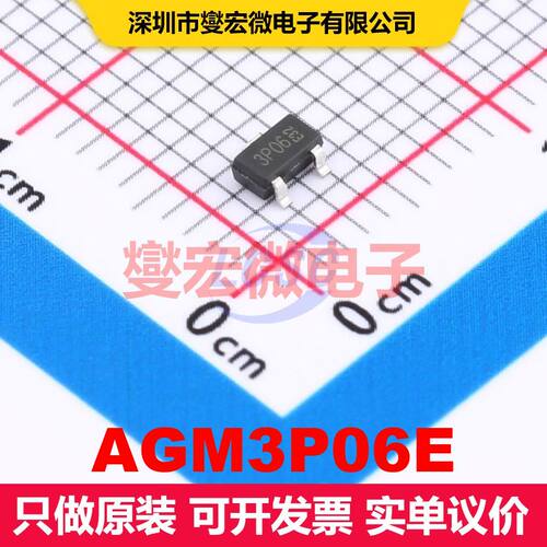 AGM3P06E SOT-23-3 场效应管 晶体管 分立器件
