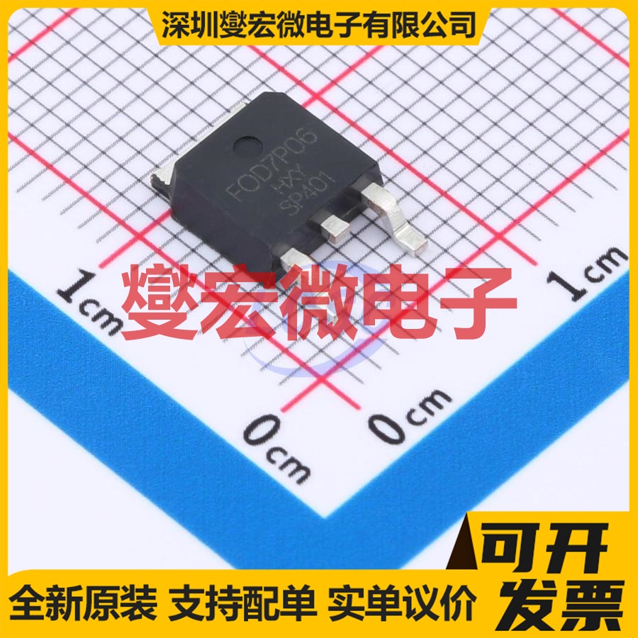 FQD7P06-HXY TO-252-2L P 60V 场效应管