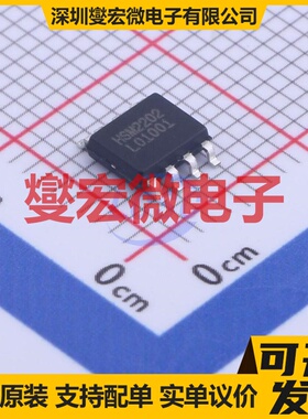 HSM2202 SOP-8 2N 20V 8A 场效应管晶体管