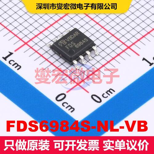 FDS6984S-NL-VB SO-8 场效应管 晶体管 分立器件