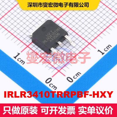 IRLR3410TRRPBF-HXY TO-252-2L 场效应管 晶体管 分立器件