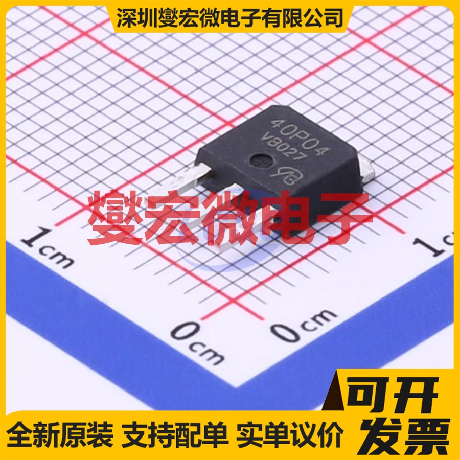 VBZFB40P04 TO-251 P 40V 55A 场效应管