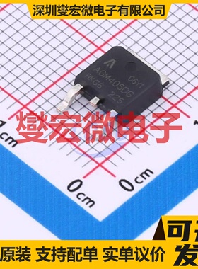 AGM405DG TO-252 N 40V 55A 场效应管晶体管