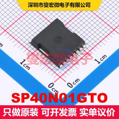 SP40N01GTO TOLL-8L 场效应管 晶体管 分立器件