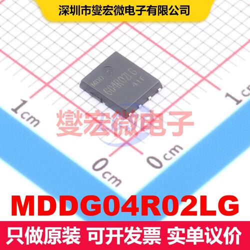 MDDG04R02LG PDFN-8L(5x6) 场效应管 晶体管 分立器件