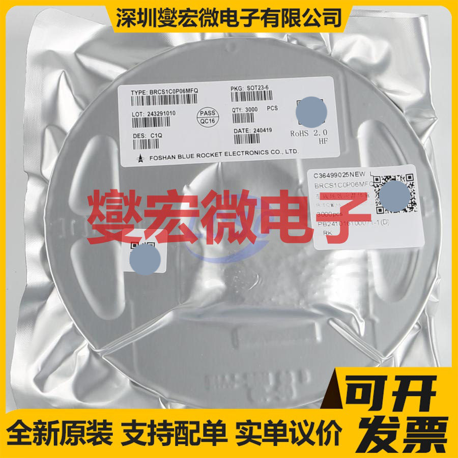 BRCS1C0P06MFQ SOT-23-6 P 60V 5A 场效应管