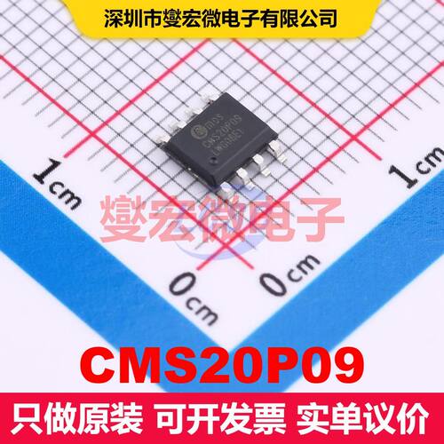 CMS20P09 SOP-8 场效应管 晶体管 分立器件