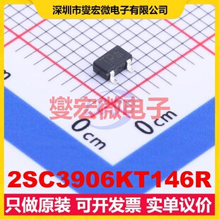 2SC3906KT146R TO-236-3(SOT-23-3) NPN 120V 50mA 三极晶体管