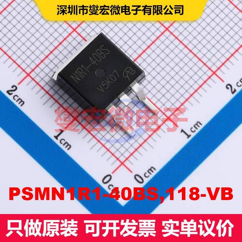 PSMN1R1-40BS,118-VB TO-263 场效应管 晶体管 分立器件