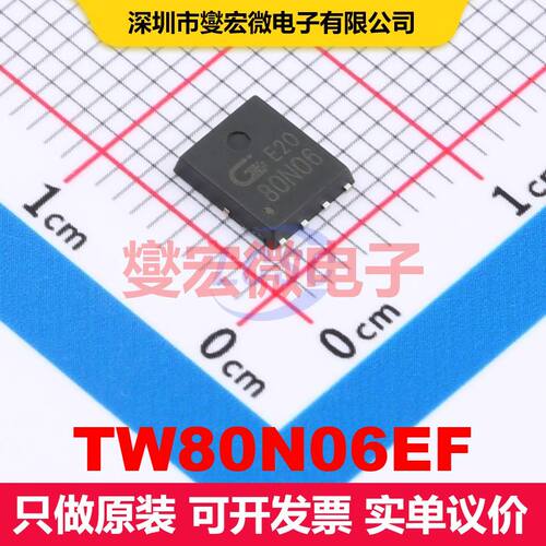 TW80N06EF PDFN-8(5x6) 场效应管 晶体管 分立器件