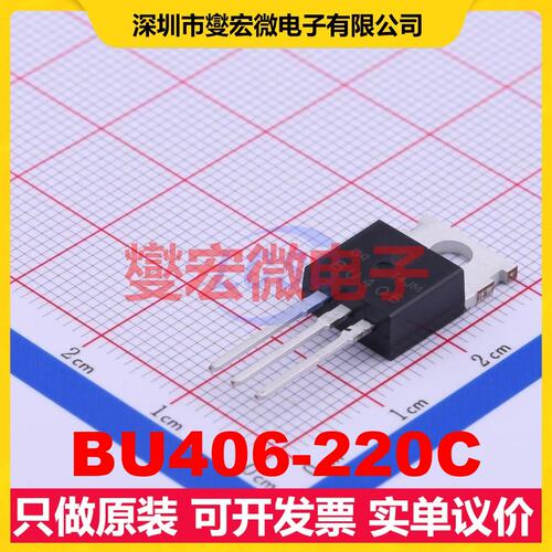 BU406-220C TO-220 NPN 200V 7A 三极晶体管