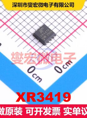 XR3419 PDFN3333-8L 场效应管 晶体管 分立器件