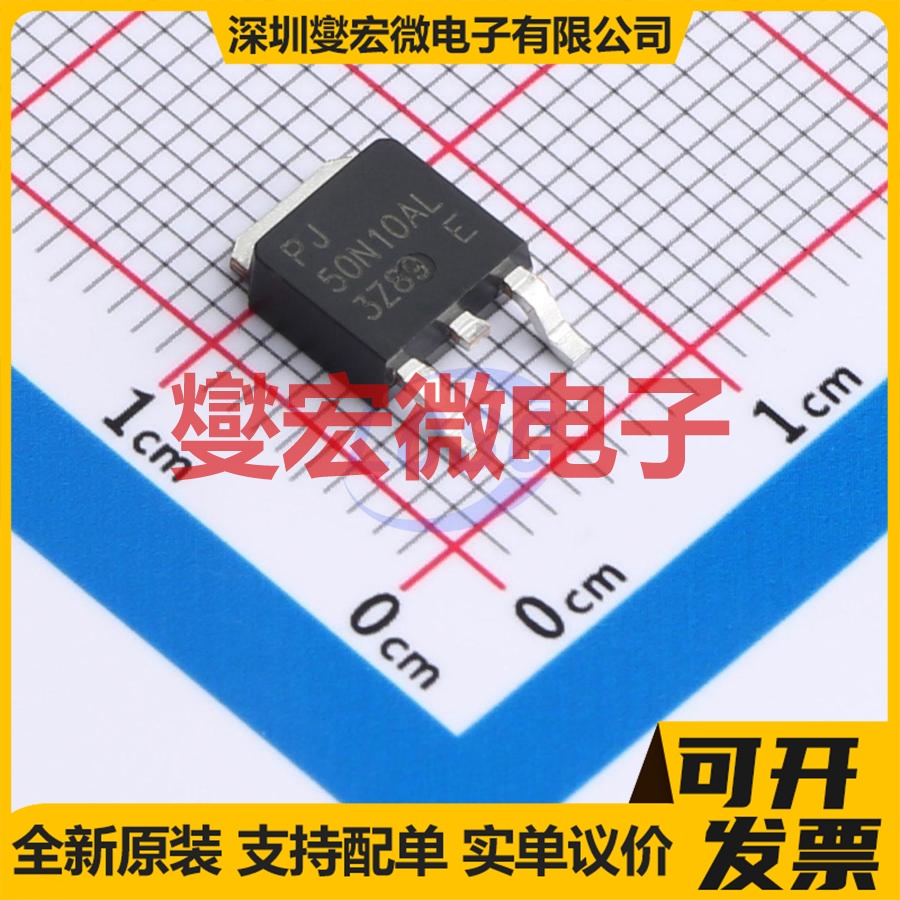 PJD50N10AL-AU_L2_000A1 TO-252 N 100V 6.3A;42A 场效应管