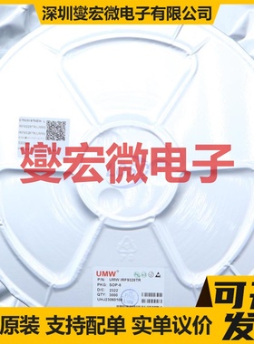 IRF9328TR(UMW) SOP-8 30V 12A 场效应管