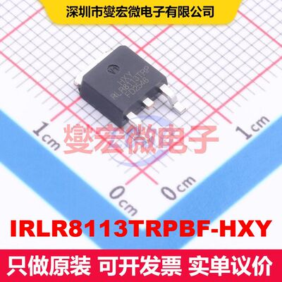 IRLR8113TRPBF-HXY TO-252-2L 场效应管 晶体管 分立器件