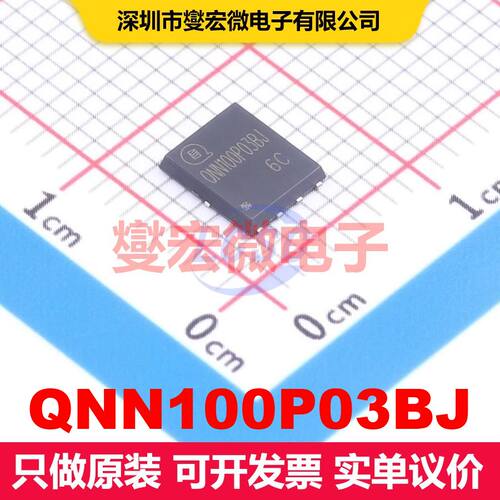 QNN100P03BJ PDFN-8(5x6) 场效应管 晶体管 分立器件