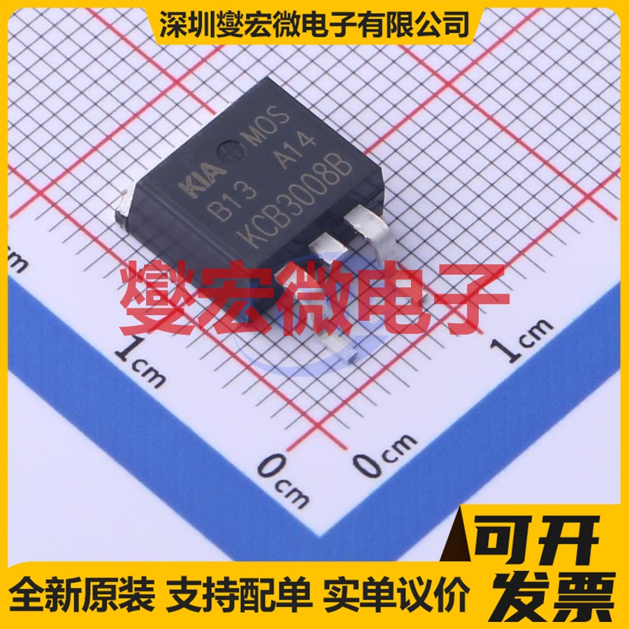 KCB3008B TO-263-2 85V 120A 场效应管