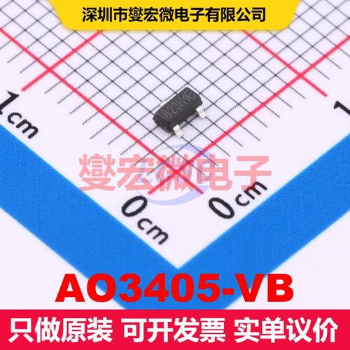 AO3405-VB SOT-23(TO-236) 场效应管 晶体管 分立器件
