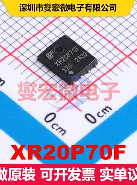 XR20P70F PDFN5060-8L 场效应管 晶体管 分立器件