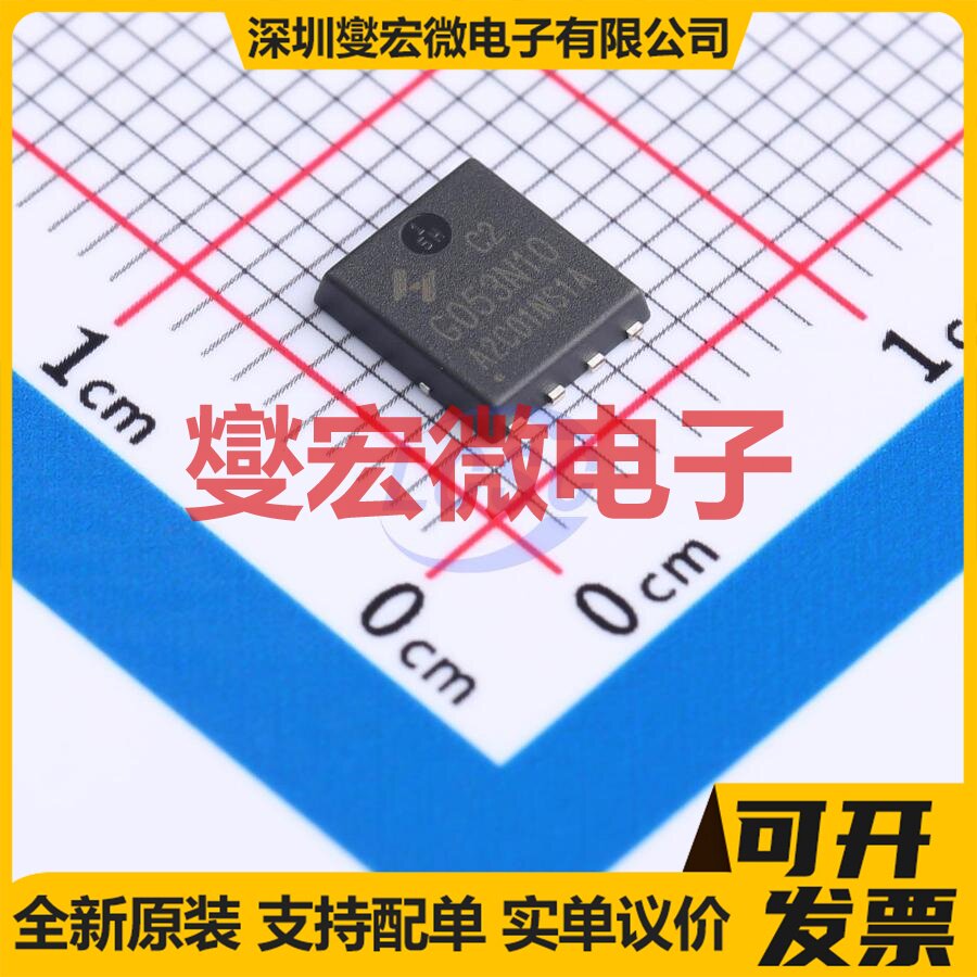 HYG053N10NS1C2 PDFN-8(5x5.8) N 100V 95A 场效应管晶体管 - 实物图