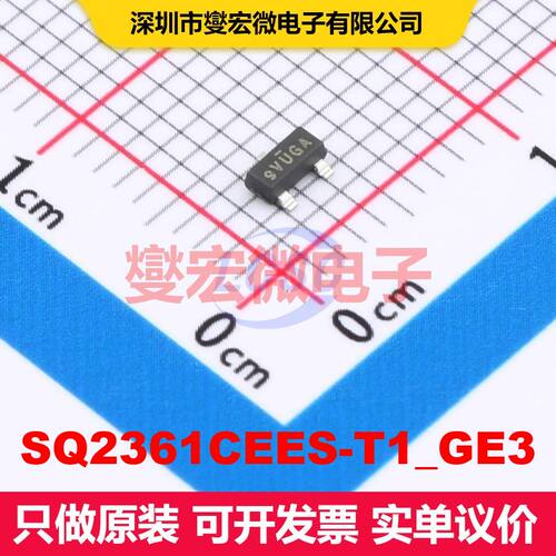 SQ2361CEES-T1_GE3 SOT-23 场效应管 晶体管 分立器件