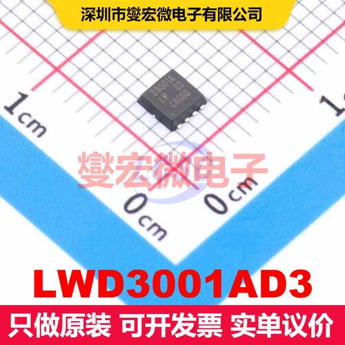 LWD3001AD3 PDFN-8L(3.3x3.3) 场效应管 晶体管 分立器件