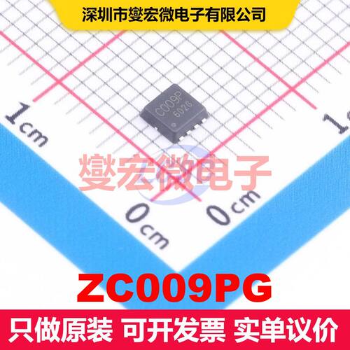 ZC009PG DFN-8(3x3) 场效应管 晶体管 分立器件