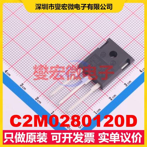 C2M0280120D TO-247-3 N沟道 1200V 10A 碳化硅场效应管