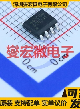 AP4435GM SO-8 P 30V 9A 场效应管