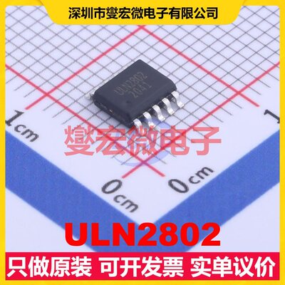ULN2802 ESSOP-10-EP-150mil 四路 达林顿晶体管