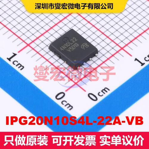 IPG20N10S4L-22A-VB DFN5x6-8 场效应管 晶体管 分立器件