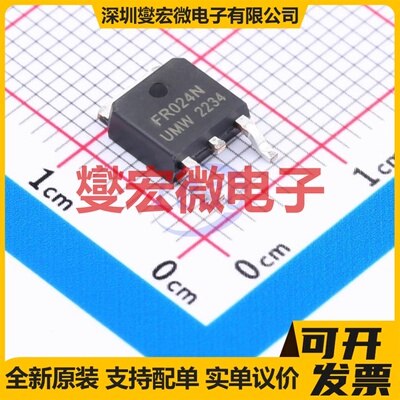 IRFR024NTR(UMW) TO-252 55V 17A 场效应管