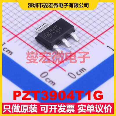 PZT3904T1G SOT-223-3 NPN 40V 200mA 三极晶体管