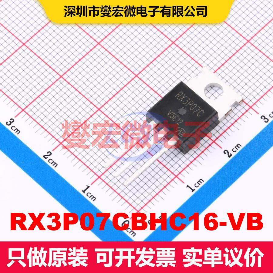 RX3P07CBHC16-VB TO-220AB 场效应管 晶体管 分立器件 - 实物图