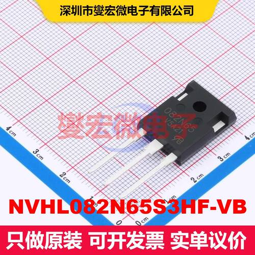 NVHL082N65S3HF-VB TO-247 场效应管 晶体管 分立器件