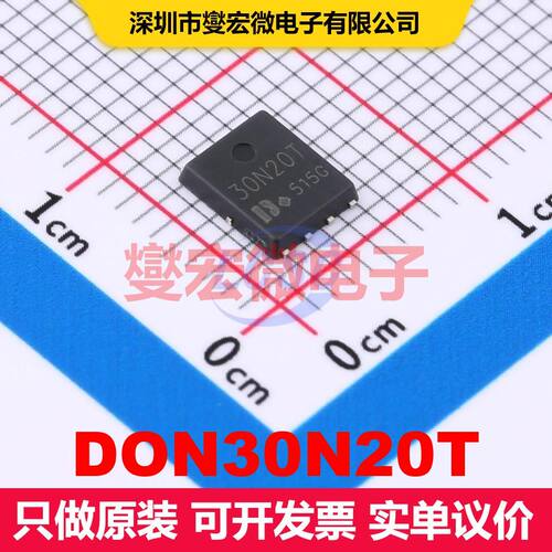 DON30N20T DFN5x6-8 场效应管 晶体管 分立器件