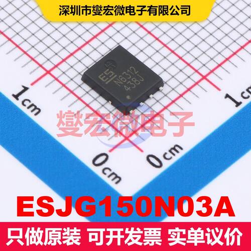 ESJG150N03A PDFN5x6-8L 场效应管 晶体管 分立器件