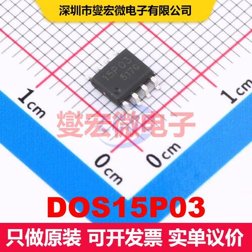 DOS15P03 SOP-8 场效应管 晶体管 分立器件