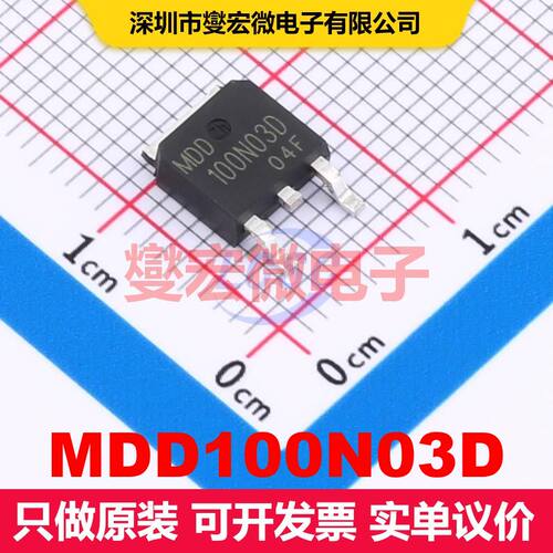MDD100N03D TO-252 场效应管 晶体管 分立器件