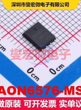 AON6576-MS DFN-8L(5x6) 场效应管 晶体管 分立器件