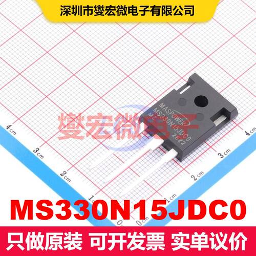 MS330N15JDC0 TO-247 场效应管 晶体管 分立器件