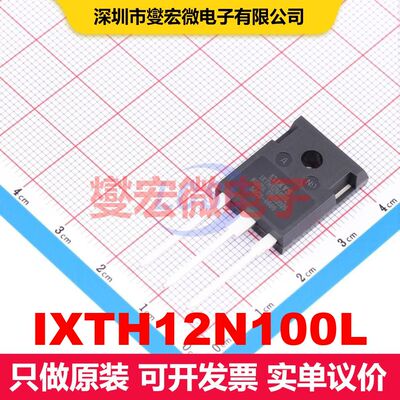 IXTH12N100L TO-247 场效应管 晶体管 分立器件