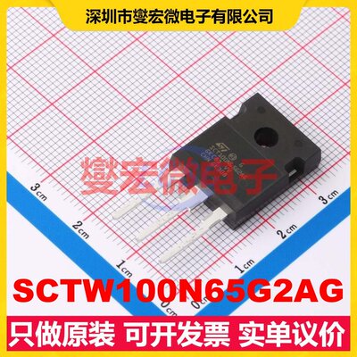 SCTW100N65G2AG HiP-247 碳化硅场效应管