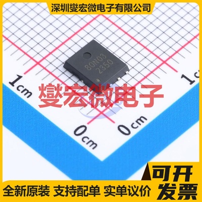 TPM3080ND56-L PDFN-8(5x6) 30V 80A 场效应管