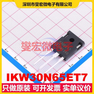 IKW30N65ET7 TO-247-3 IGBT晶体管